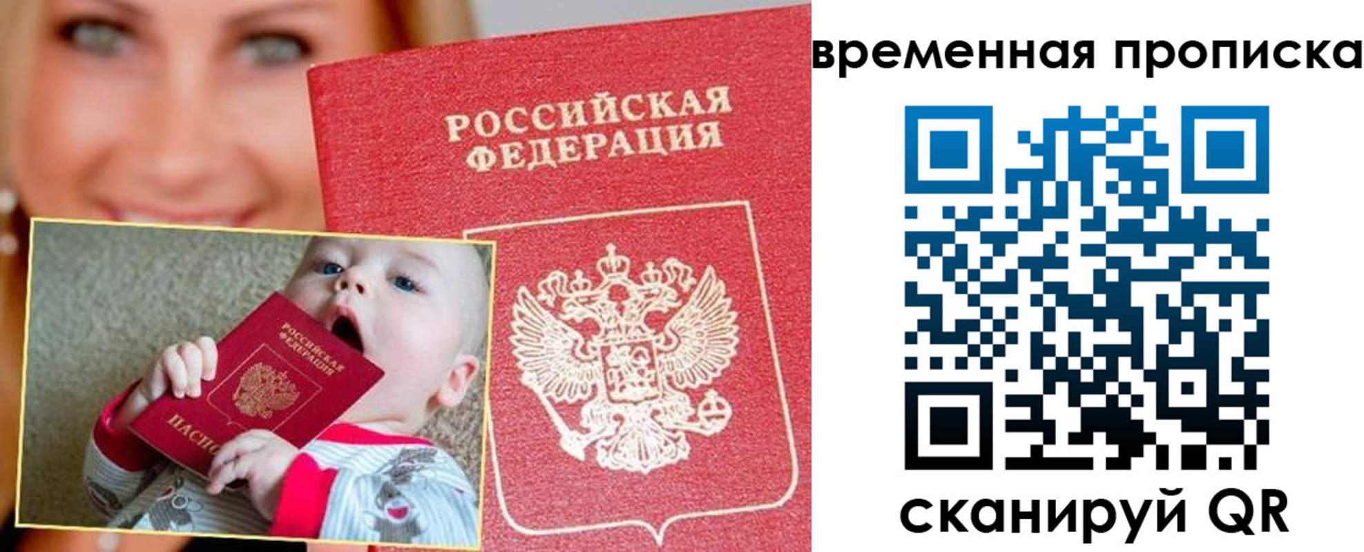 временная регистрация 2025 в Нерчинске