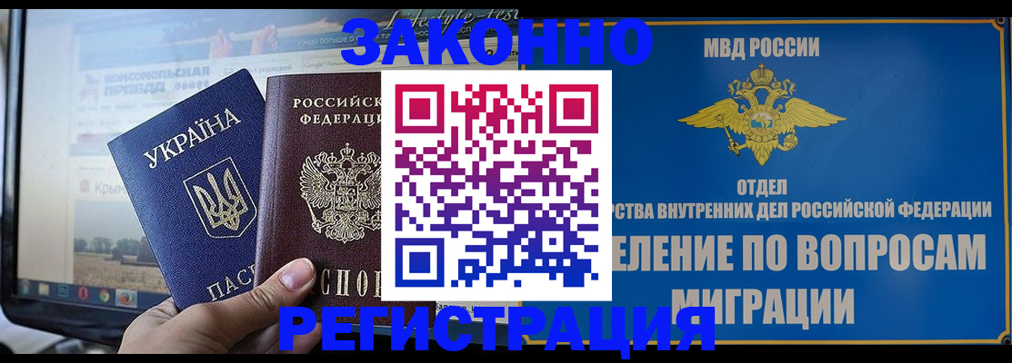 временная прописка в Нерчинске